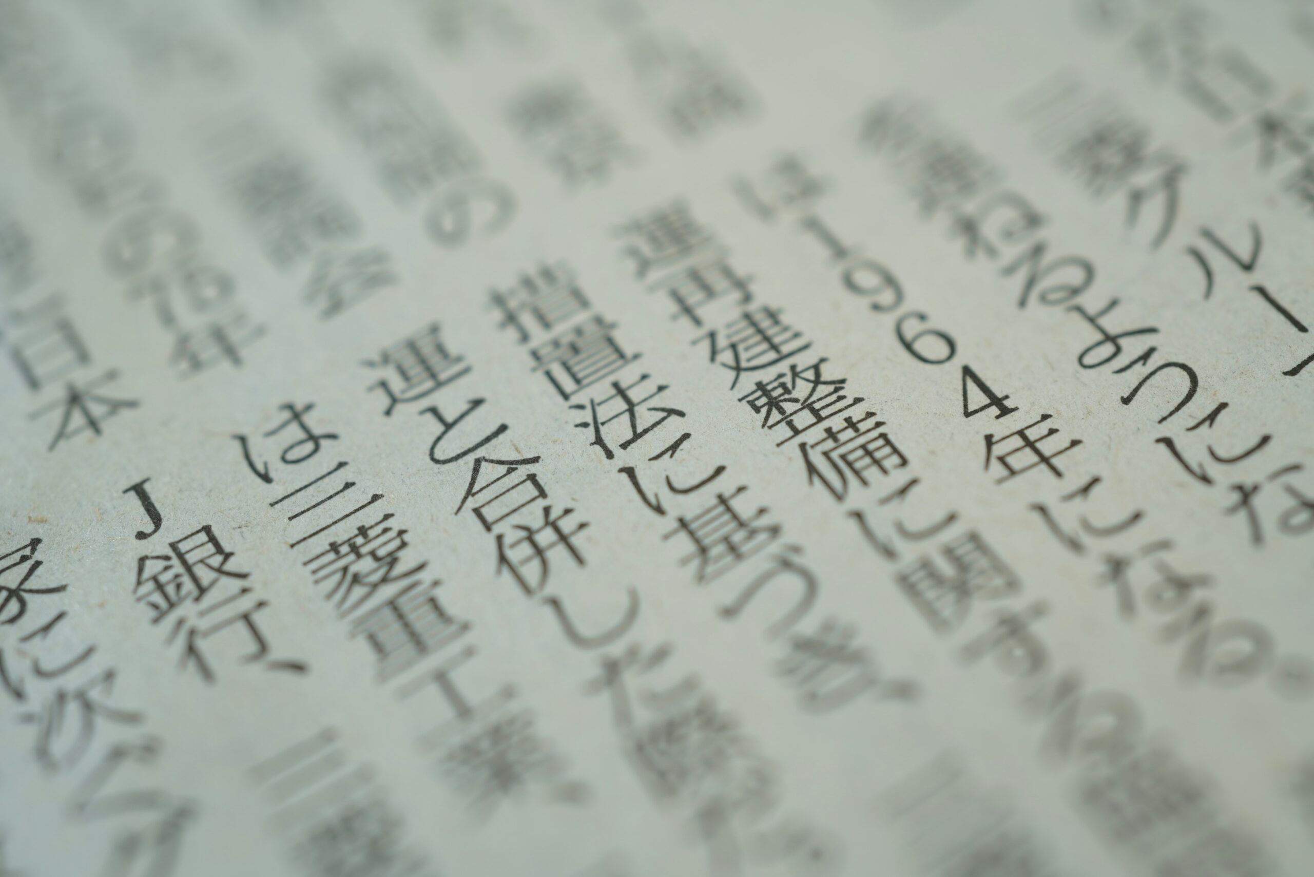 learn kanji and vocabulary in japanese